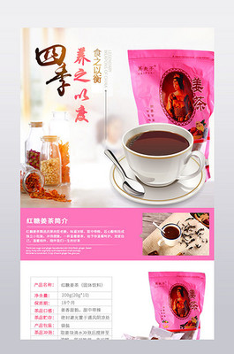 女性详情图片-女性详情素材-女性详情海报
