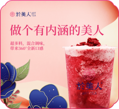 于美人美颜茶乳坊:超高颜值的打卡圣地