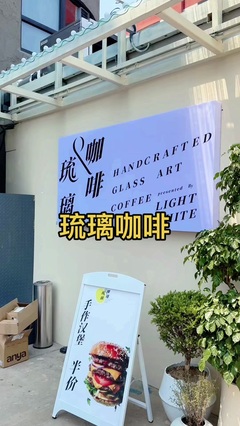 趁着新店开业赶紧安排吧!