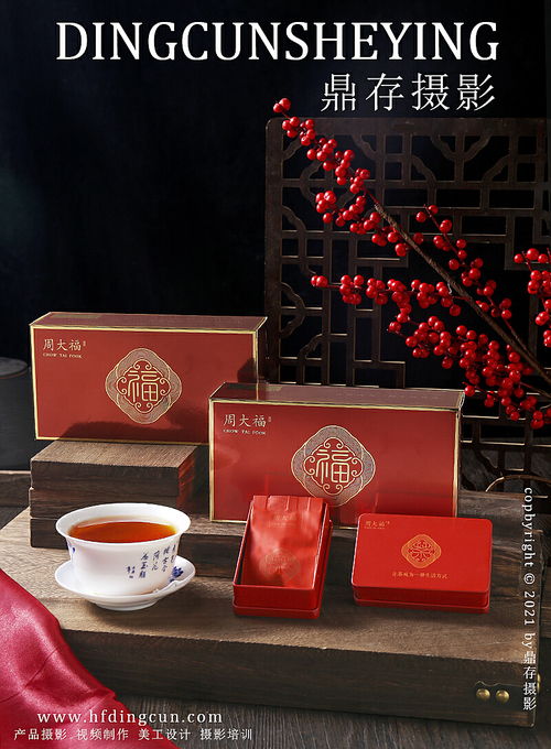 茶叶摄影 红茶绿茶产品摄影 鼎存摄影出品