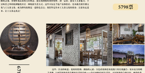 名楼雅居&乐居 “寻找潮汕最美茶空间”收官 _汕头乐居