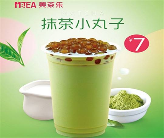 美茶乐加盟_美茶乐怎么加盟_美茶乐加盟费16.6万起