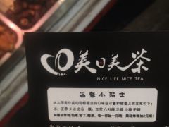 美日美茶电话,地址,营业时间(图)-厦门美食-大众点评网
